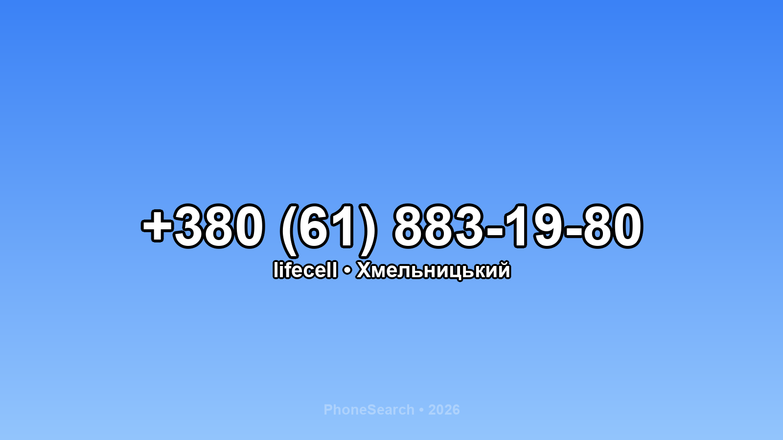 Номер +380 (61) 883-19-80 - вариант 2