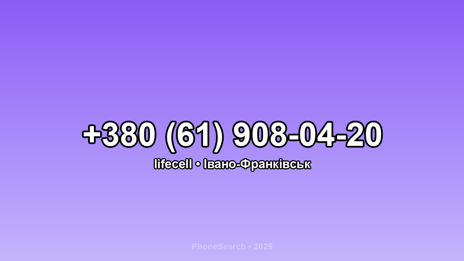 Номер +380 (61) 908-04-20 - вариант 1