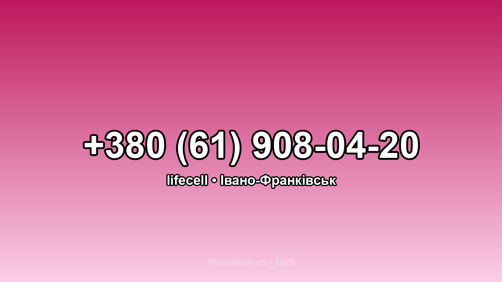 Номер +380 (61) 908-04-20 - вариант 2