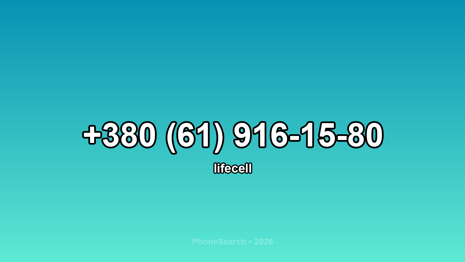 Номер +380 (61) 916-15-80 - вариант 1