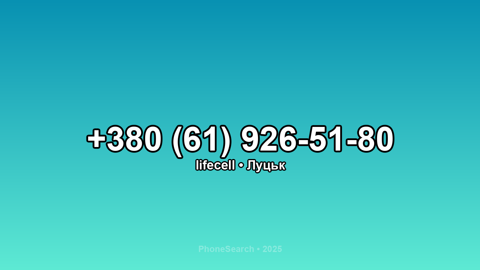 Номер +380 (61) 926-51-80 - вариант 1