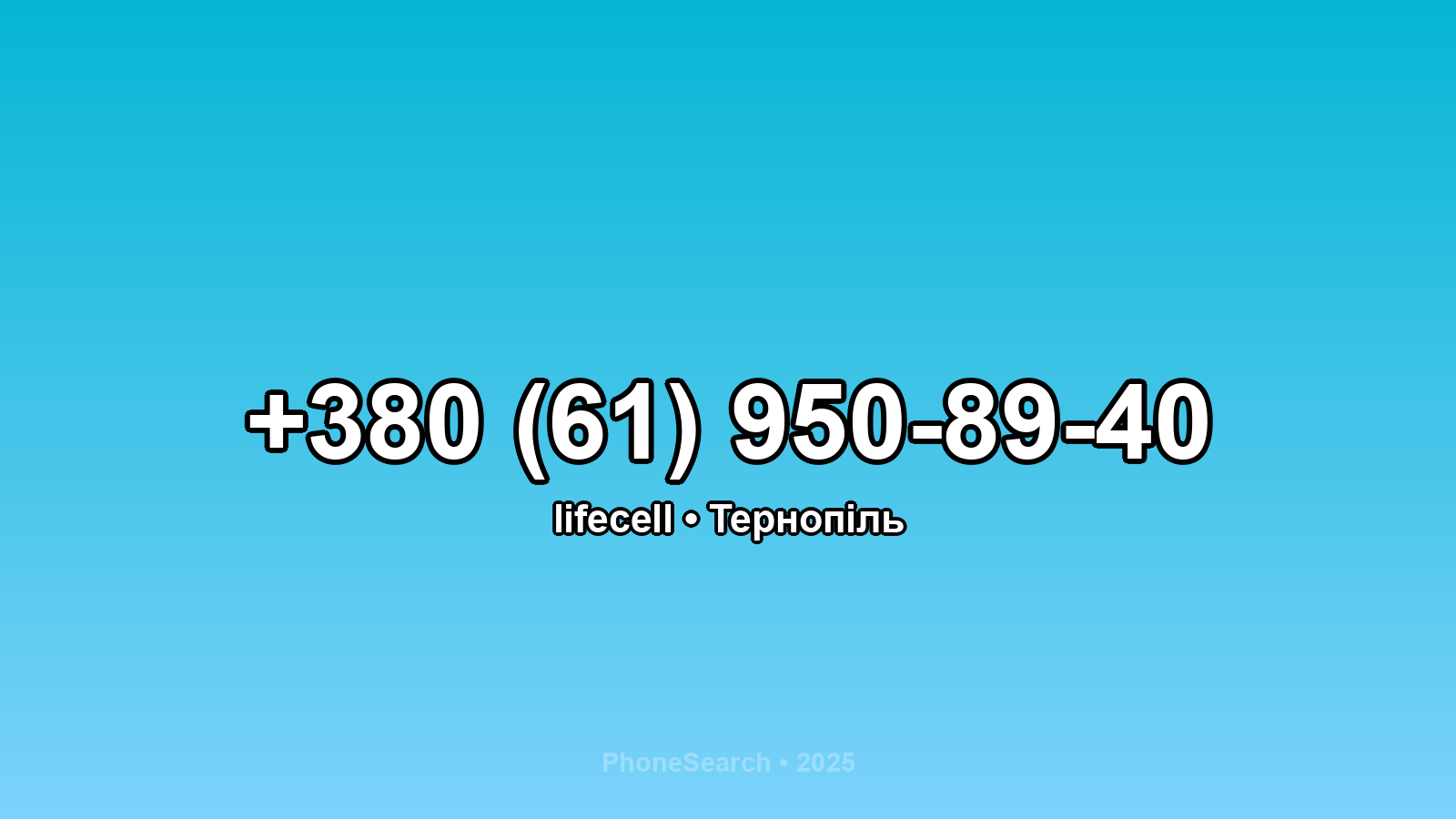 Номер +380 (61) 950-89-40 - вариант 2