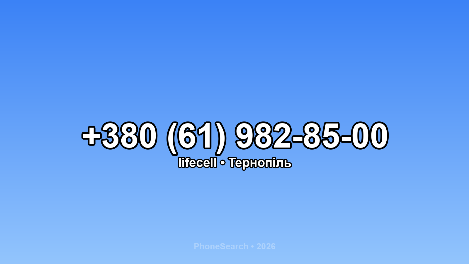 Номер +380 (61) 982-85-00 - вариант 1