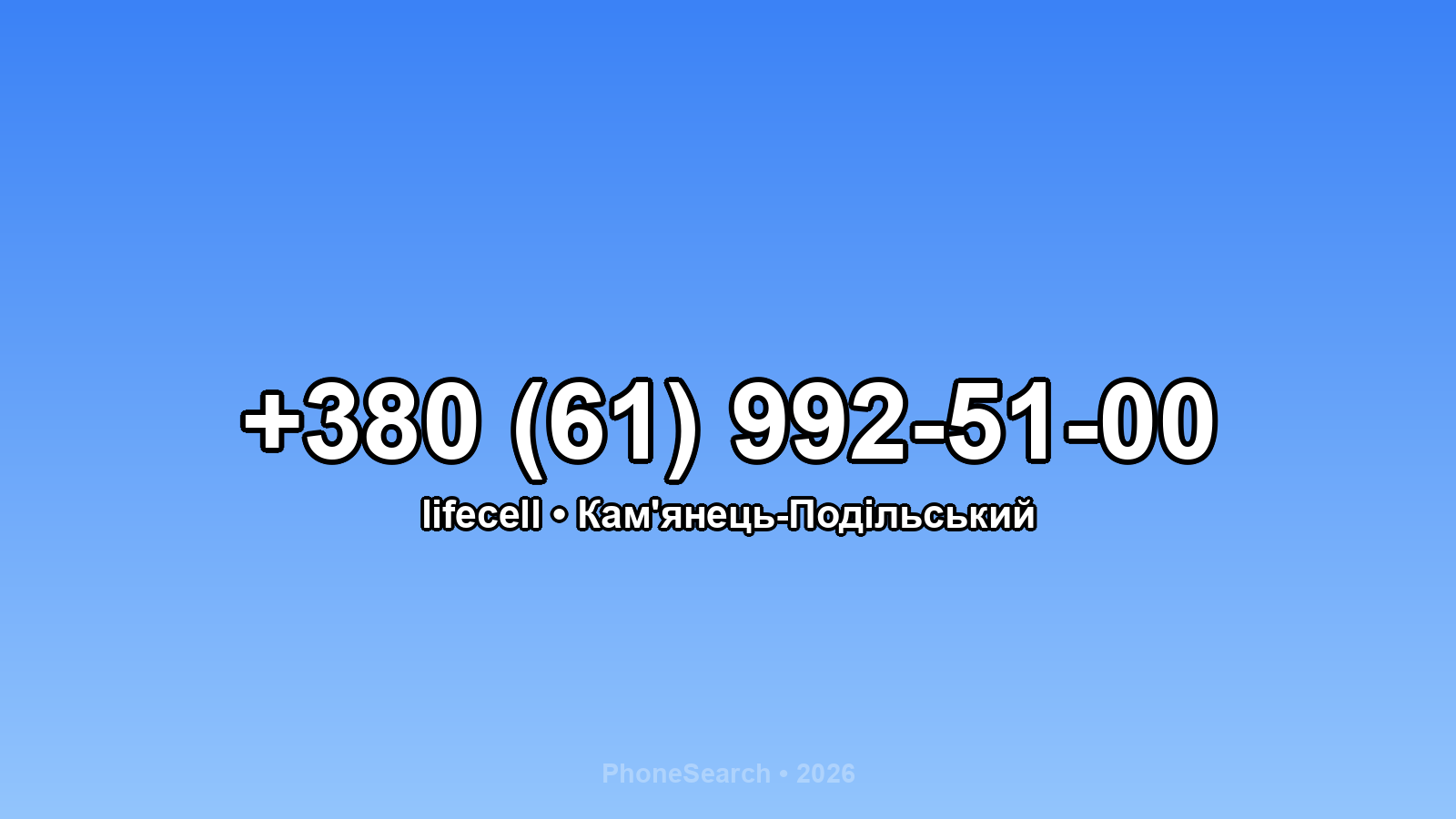 Номер +380 (61) 992-51-00 - вариант 1