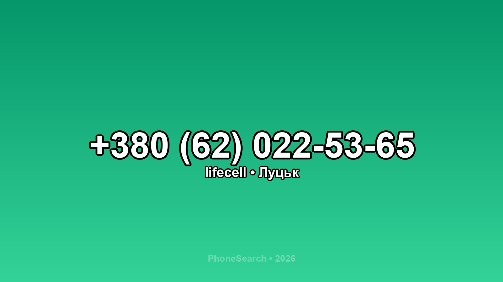 Номер +380 (62) 022-53-65 - вариант 1