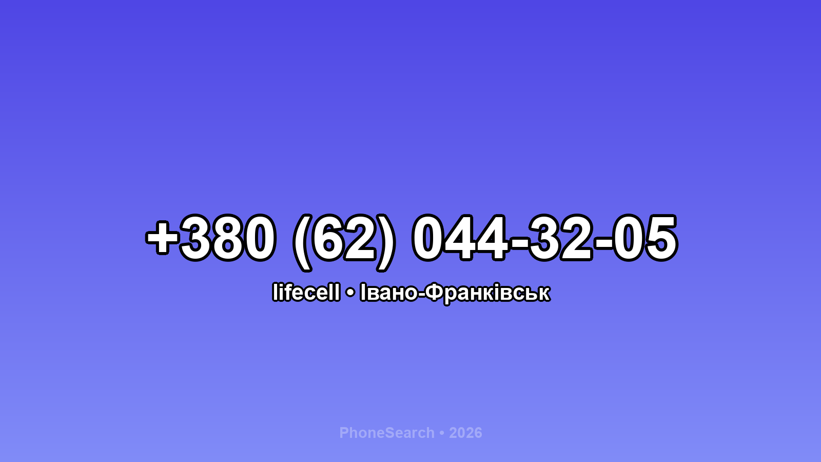 Номер +380 (62) 044-32-05 - вариант 2