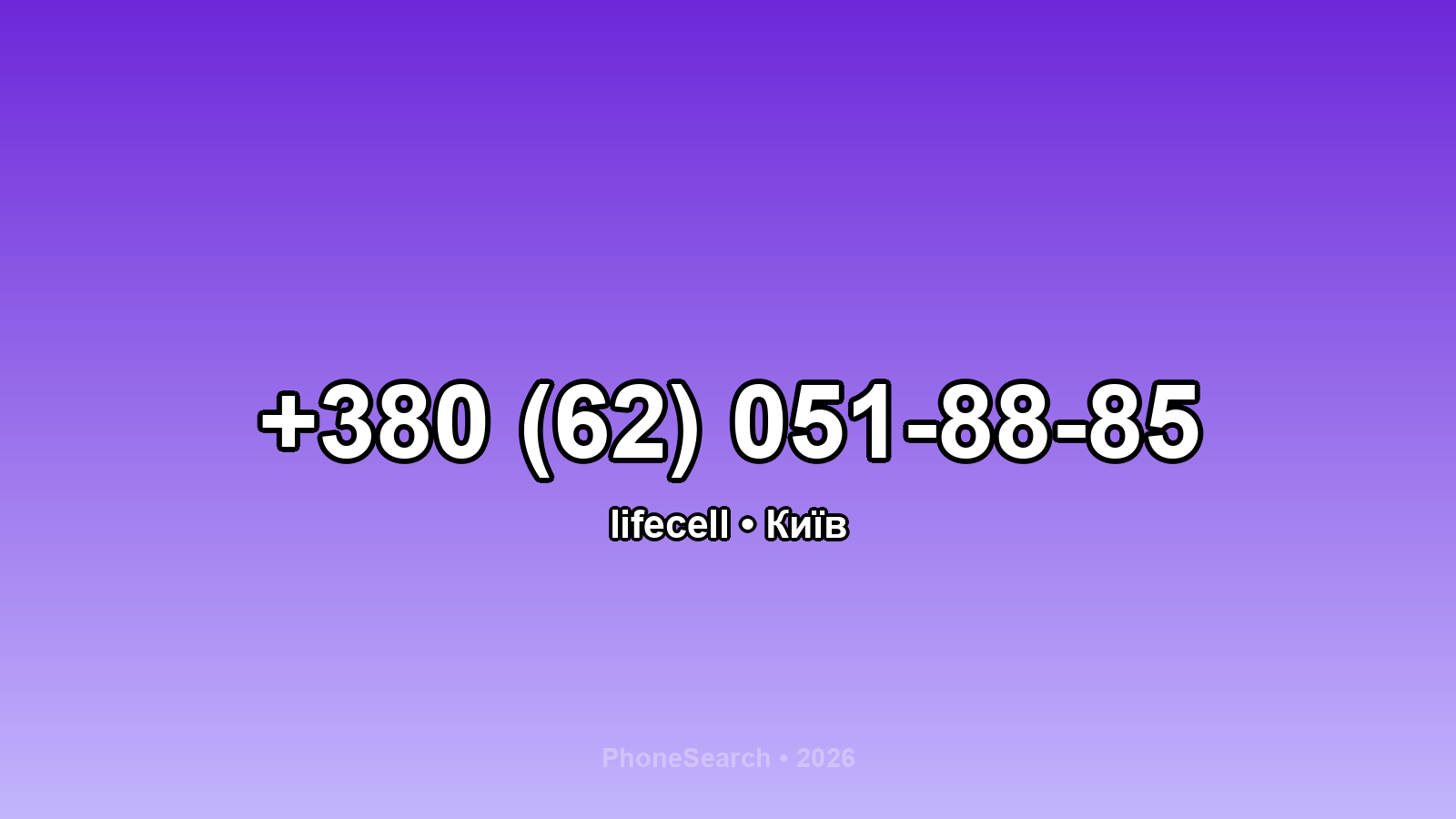 Номер +380 (62) 051-88-85 - вариант 2