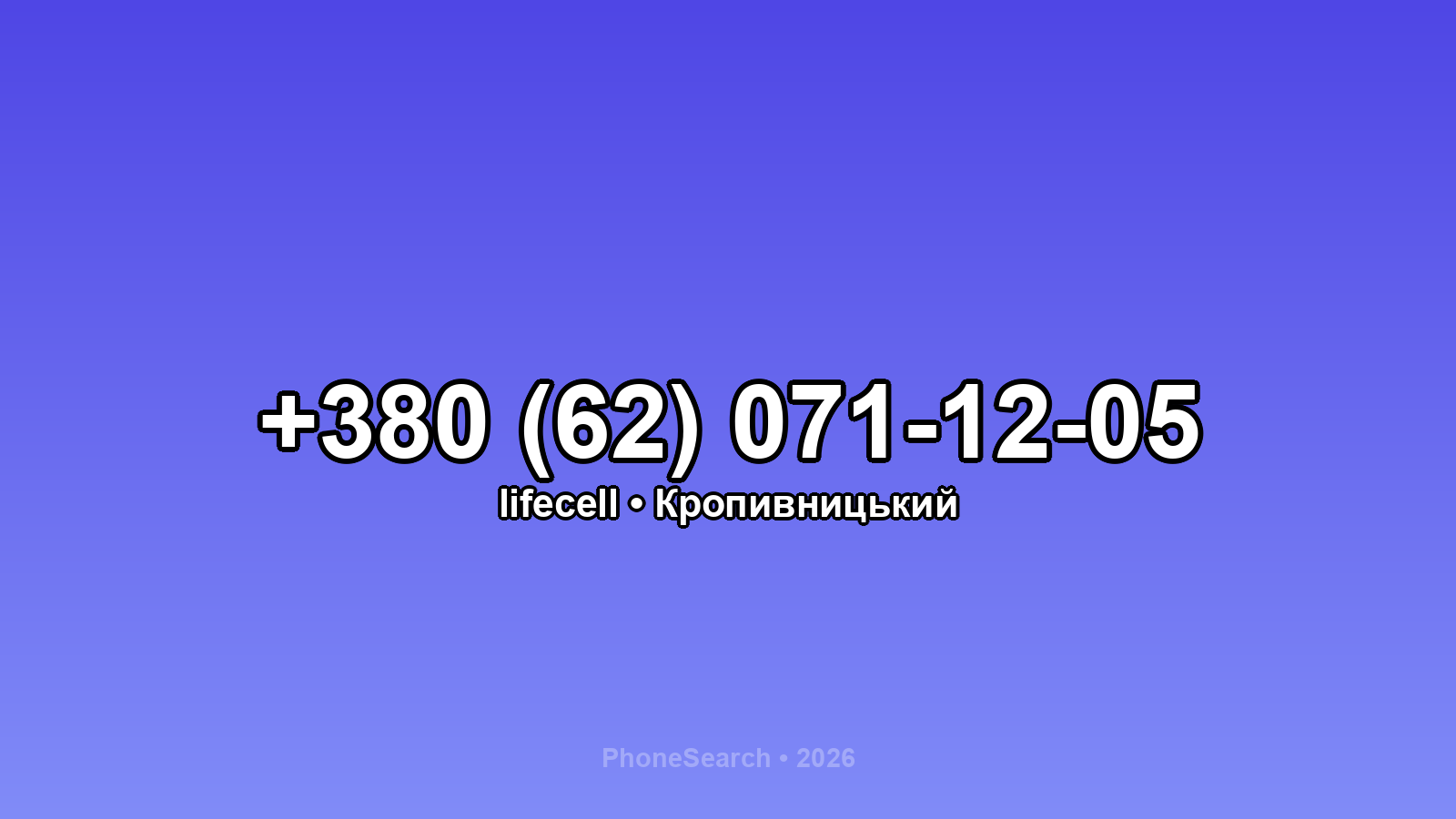 Номер +380 (62) 071-12-05 - вариант 2