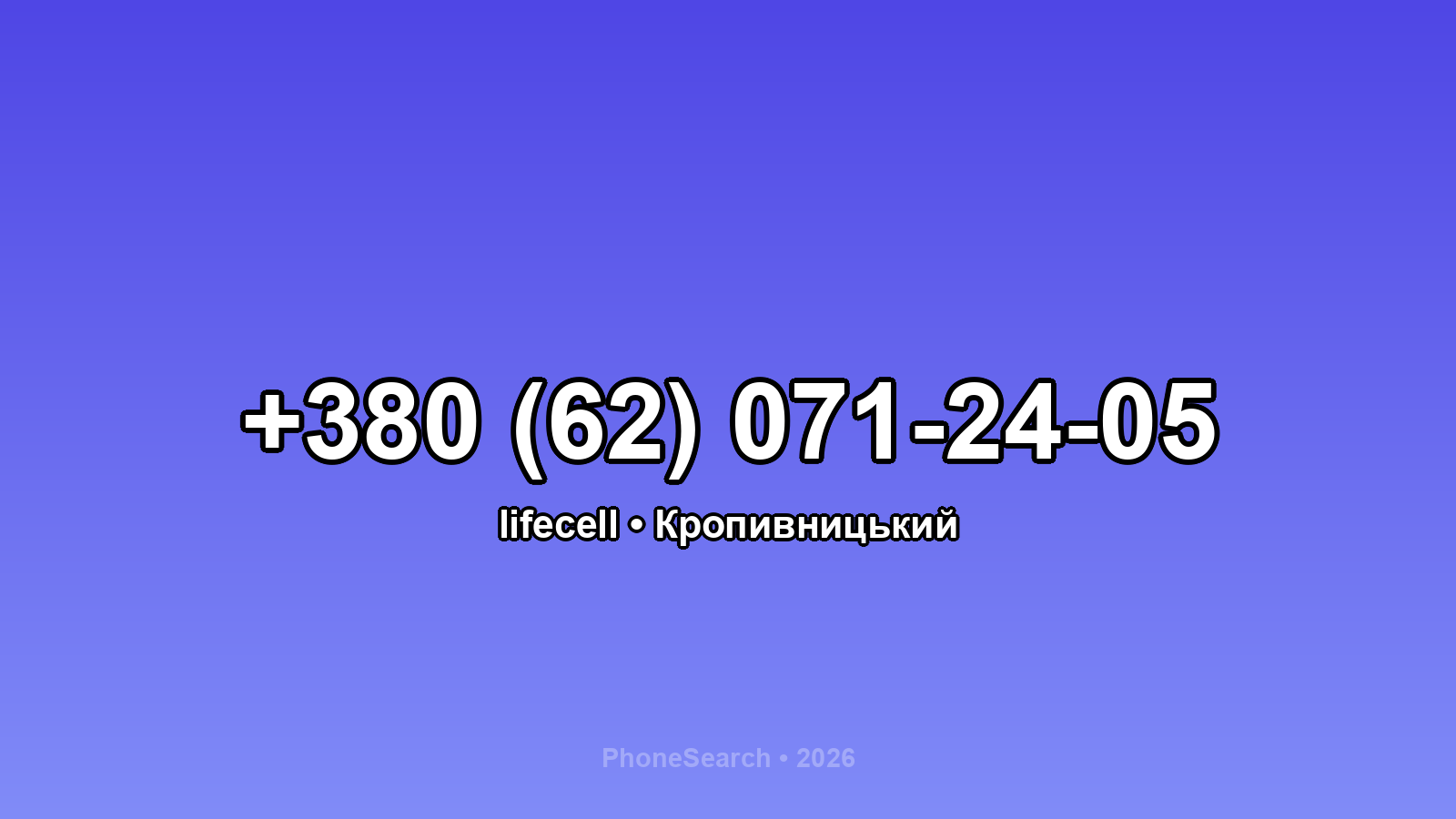 Номер +380 (62) 071-24-05 - вариант 2