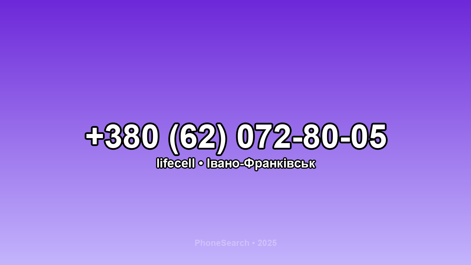 Номер +380 (62) 072-80-05 - вариант 1
