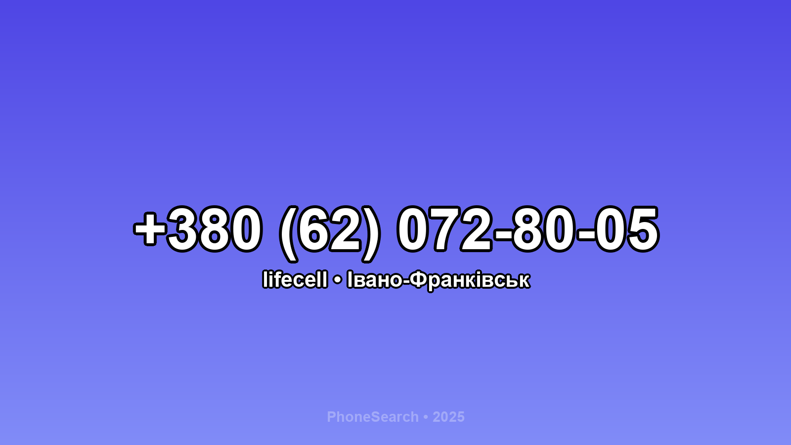 Номер +380 (62) 072-80-05 - вариант 2