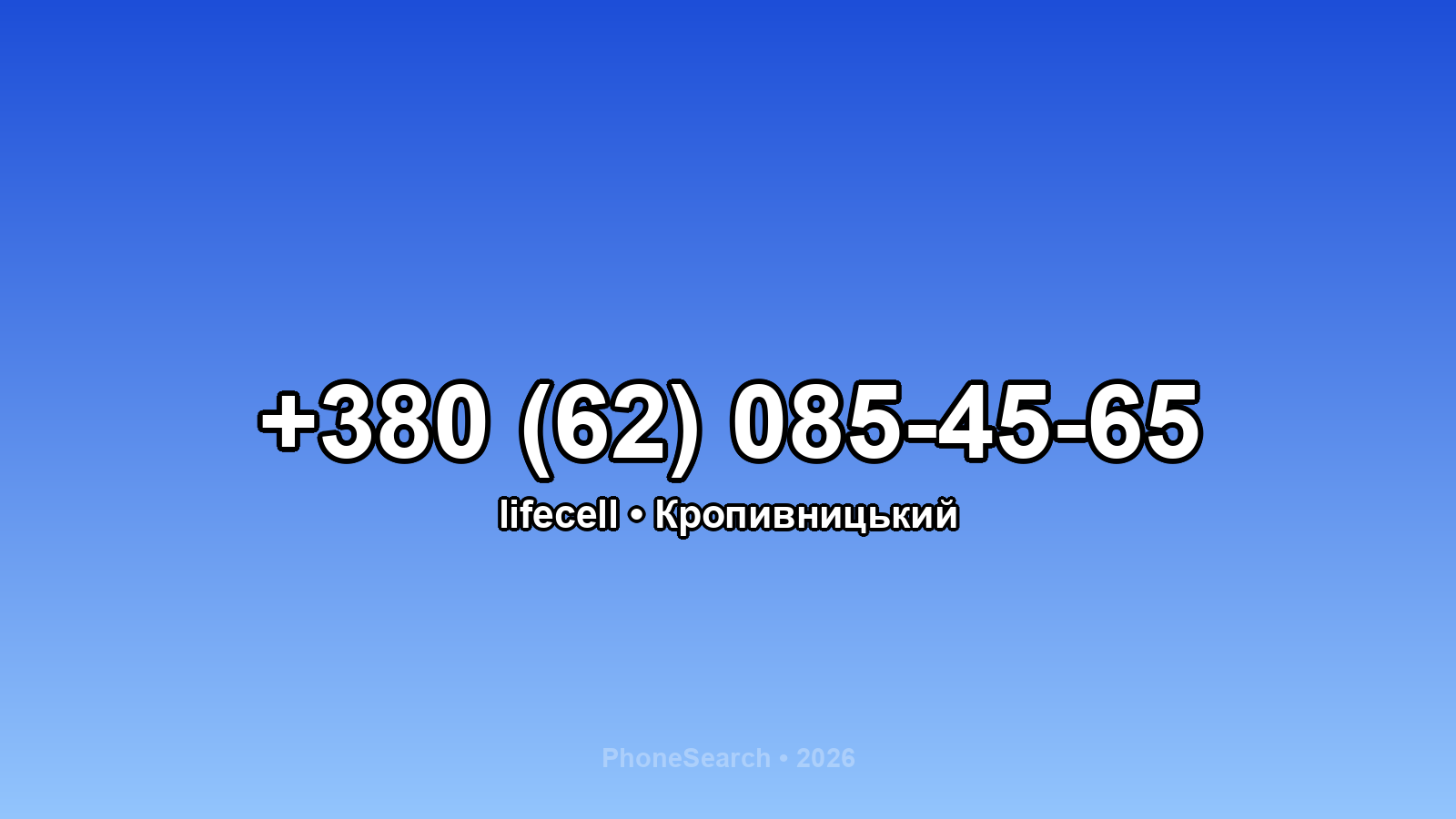 Номер +380 (62) 085-45-65 - вариант 2