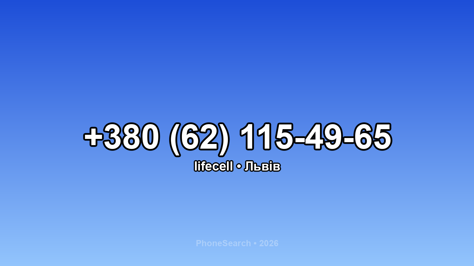 Номер +380 (62) 115-49-65 - вариант 2