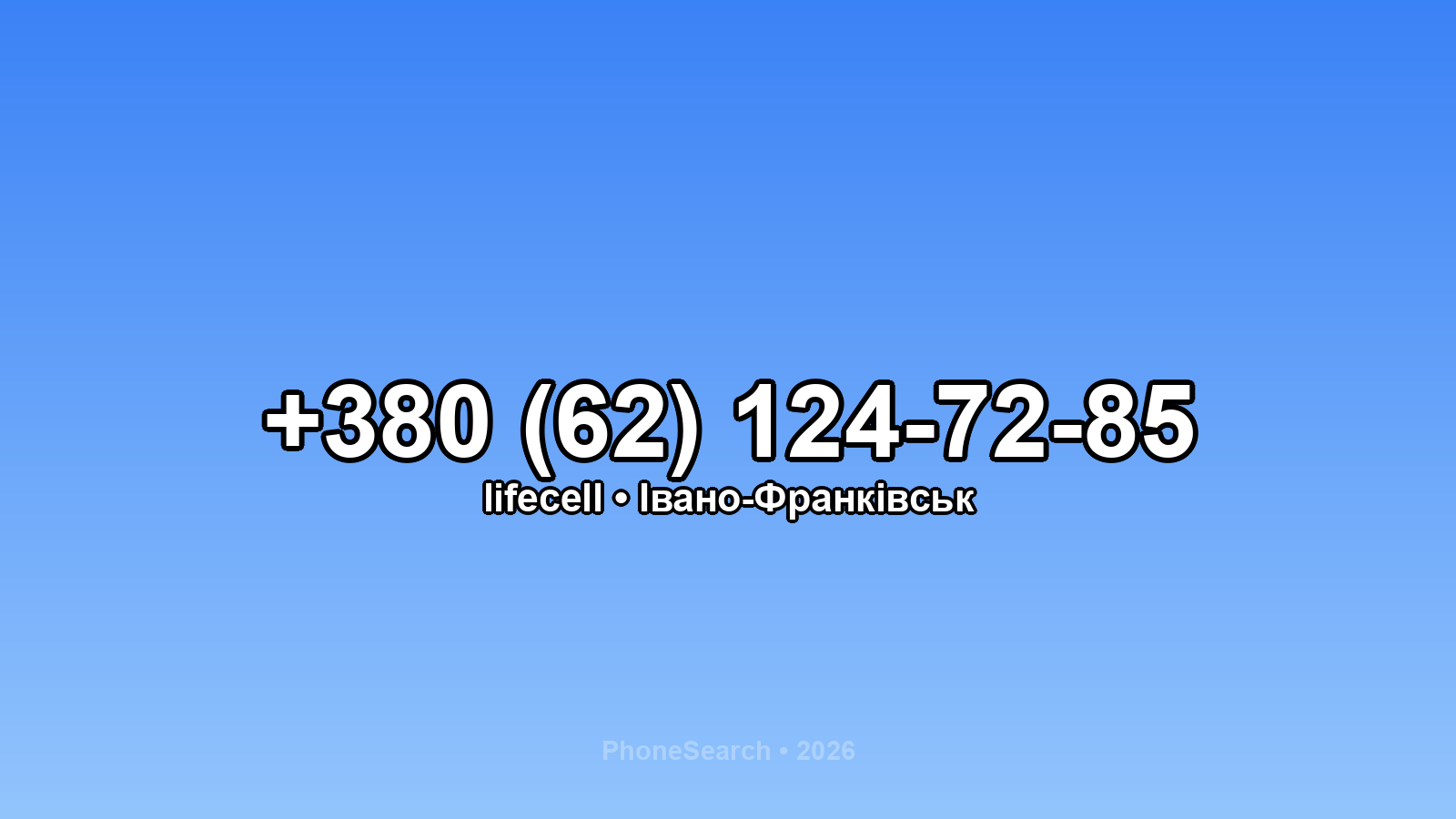 Номер +380 (62) 124-72-85 - вариант 1