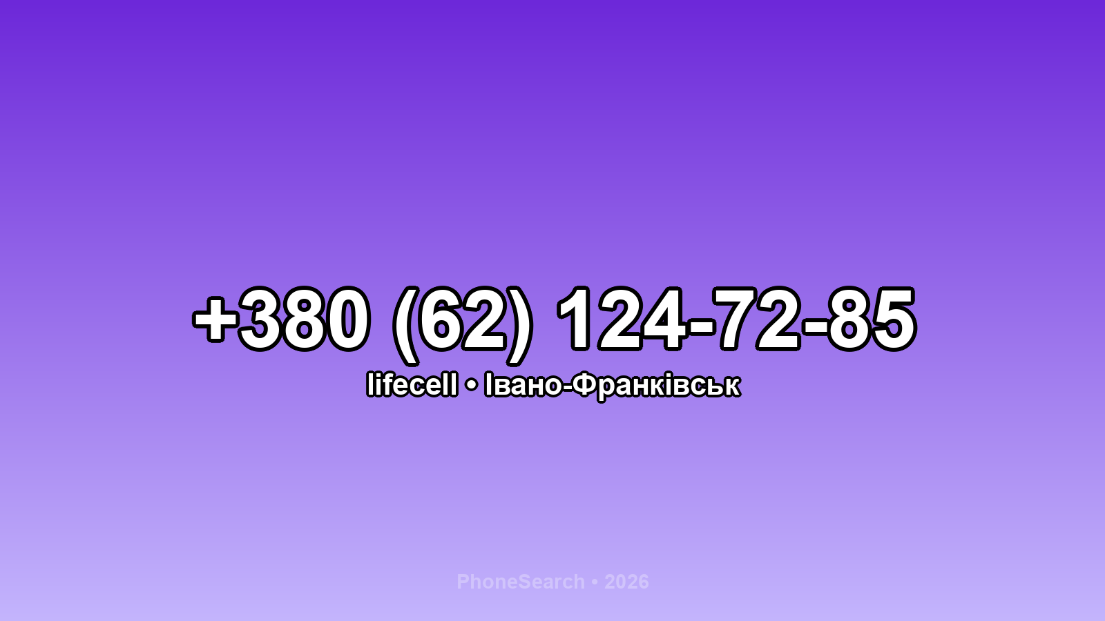 Номер +380 (62) 124-72-85 - вариант 2