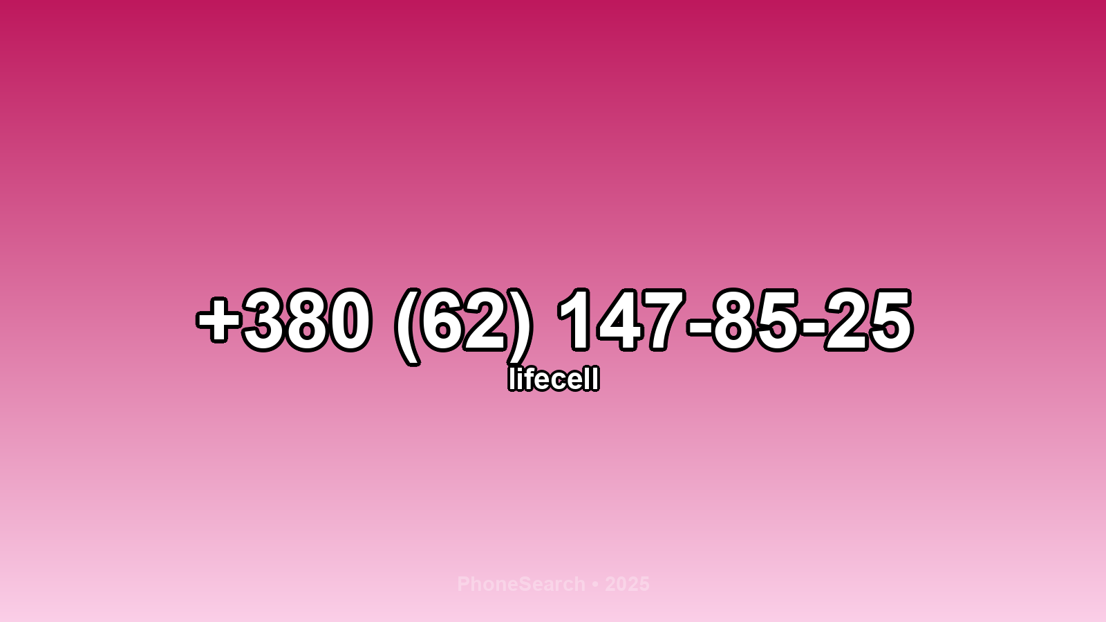 Номер +380 (62) 147-85-25 - вариант 1