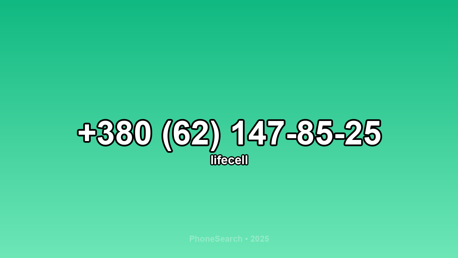 Номер +380 (62) 147-85-25 - вариант 2