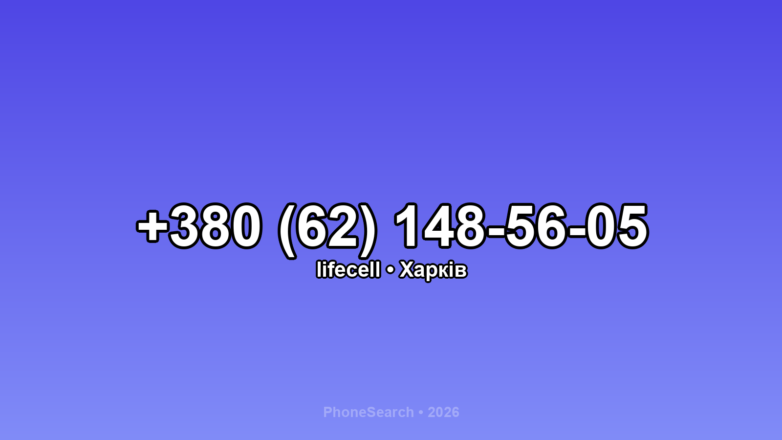 Номер +380 (62) 148-56-05 - вариант 2