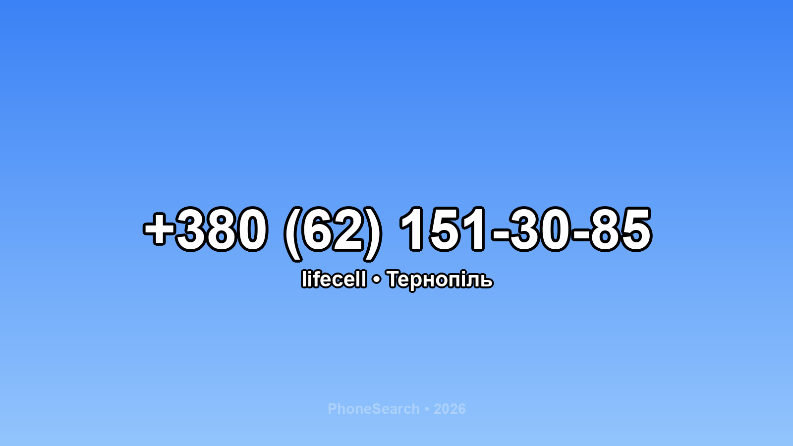 Номер +380 (62) 151-30-85 - вариант 1