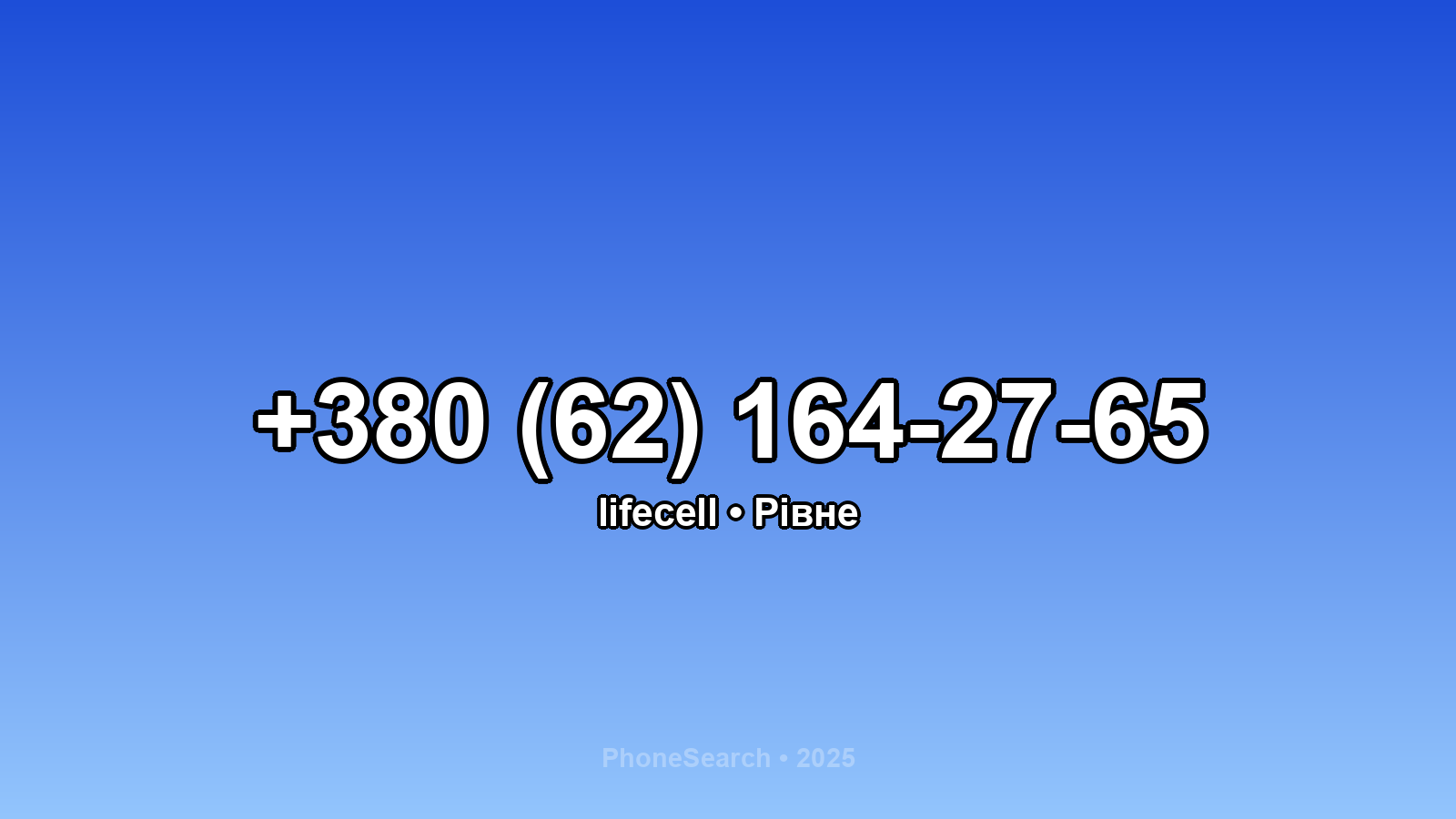 Номер +380 (62) 164-27-65 - вариант 2