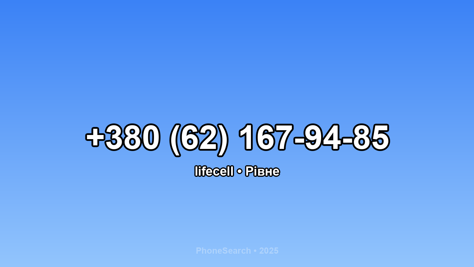 Номер +380 (62) 167-94-85 - вариант 1