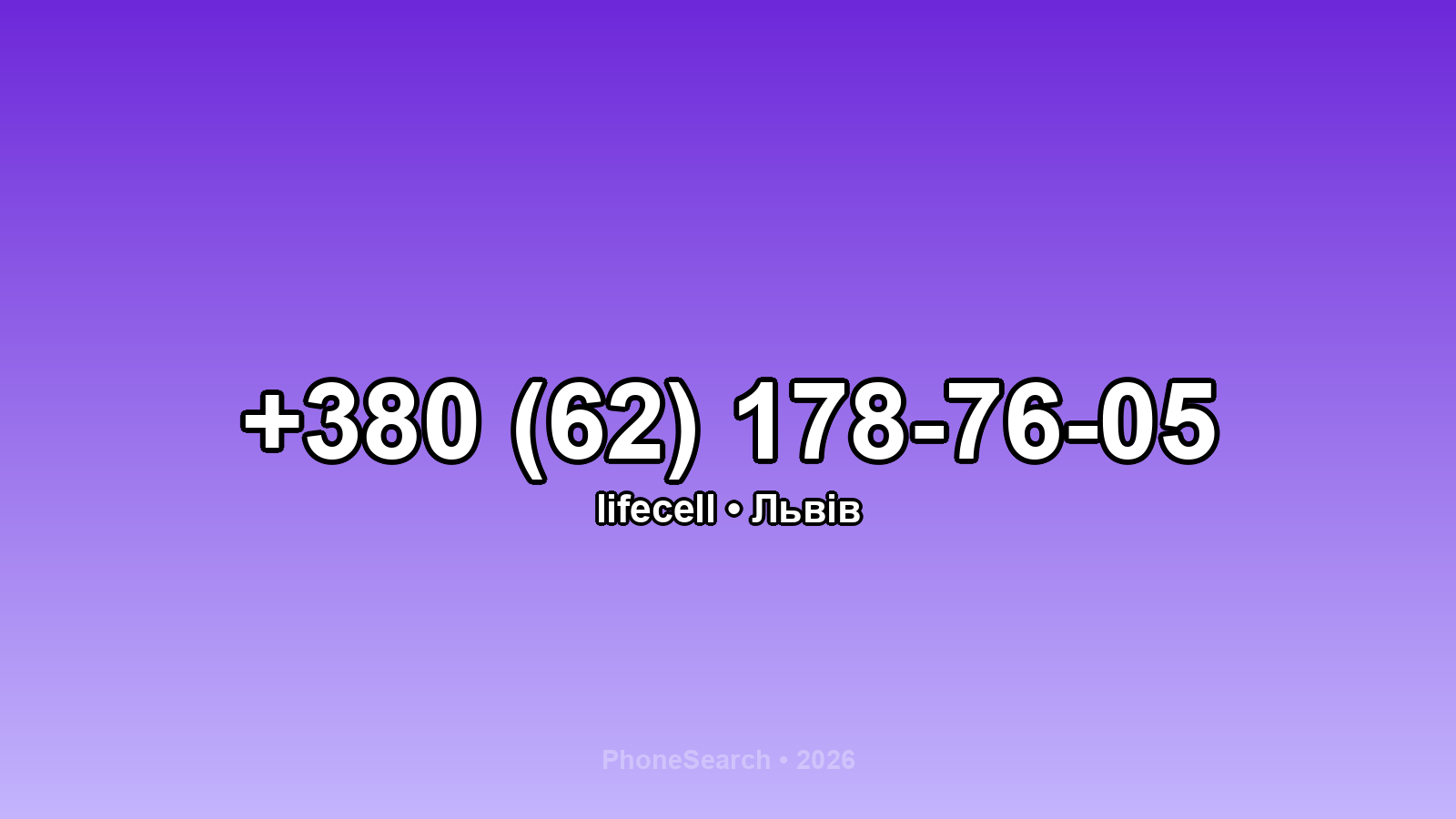 Номер +380 (62) 178-76-05 - вариант 1