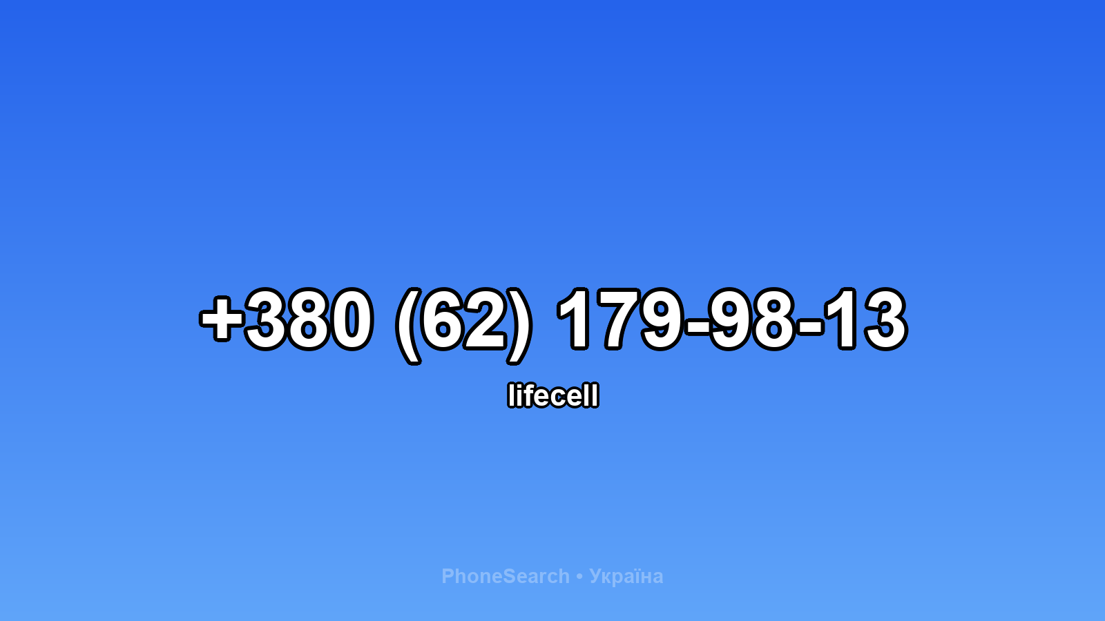 Номер +380 (62) 179-98-13 - вариант 2