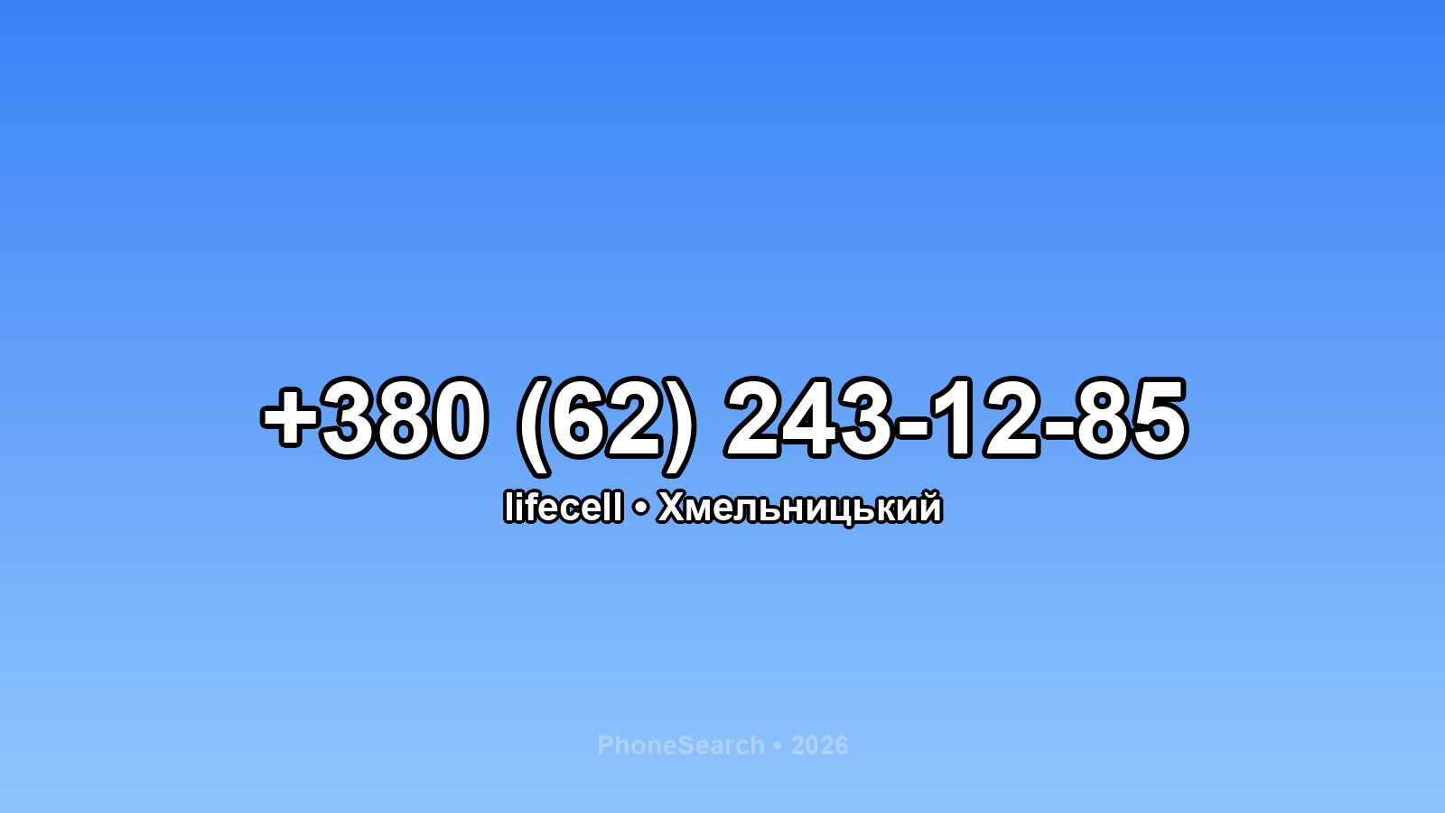 Номер +380 (62) 243-12-85 - вариант 1