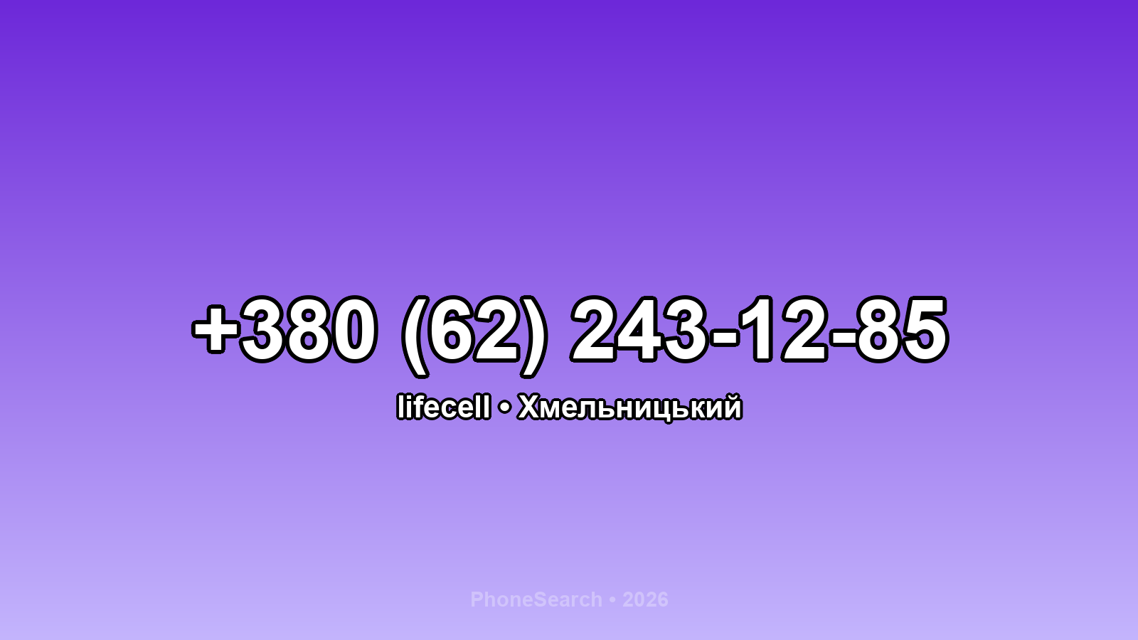 Номер +380 (62) 243-12-85 - вариант 2