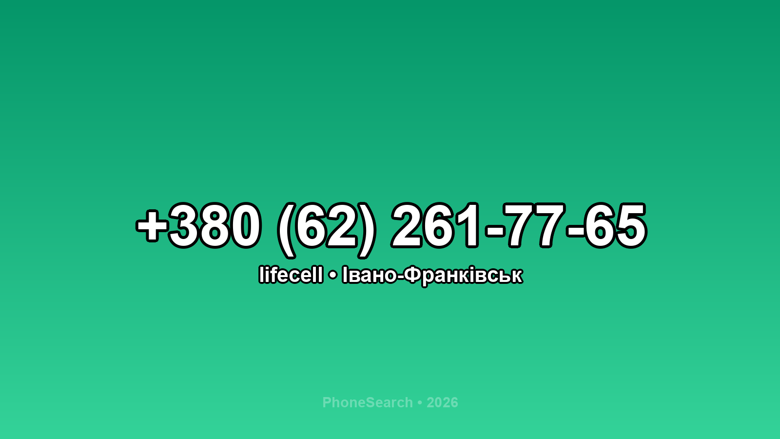 Номер +380 (62) 261-77-65 - вариант 1