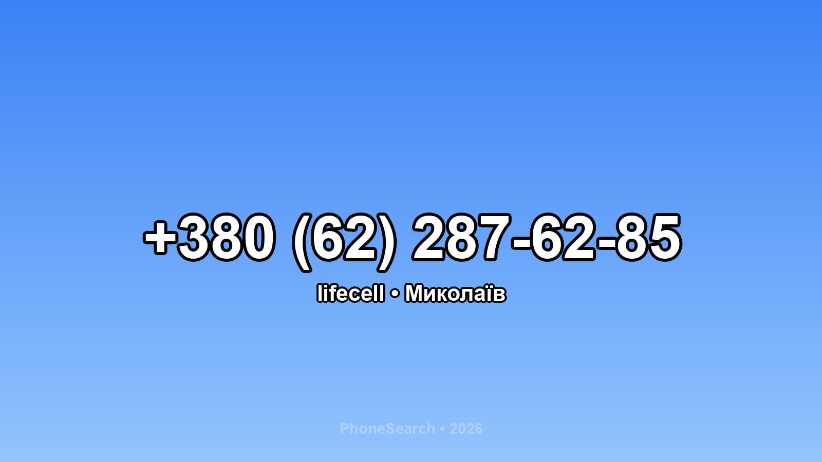 Номер +380 (62) 287-62-85 - вариант 1
