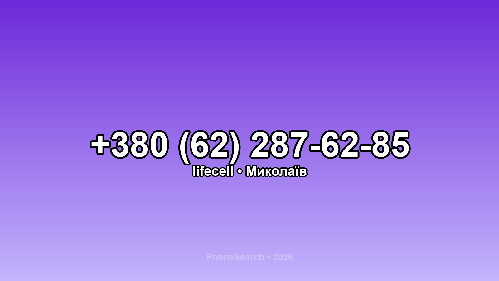 Номер +380 (62) 287-62-85 - вариант 2