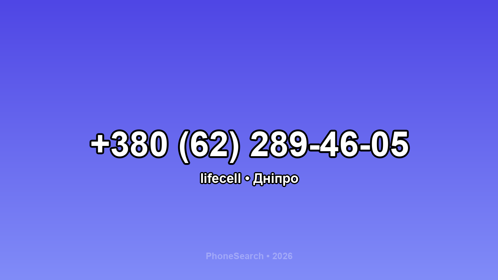 Номер +380 (62) 289-46-05 - вариант 2