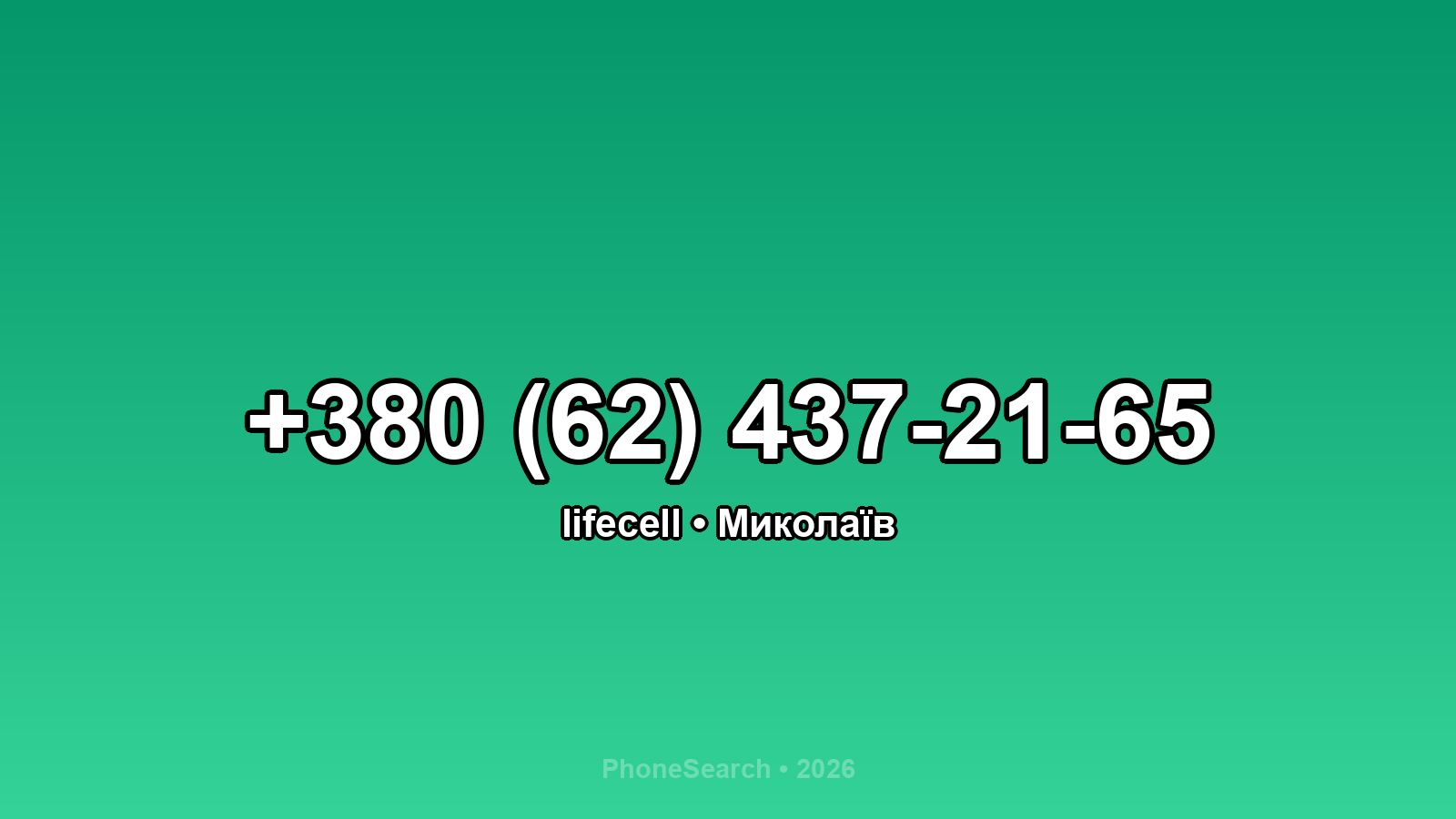 Номер +380 (62) 437-21-65 - вариант 1