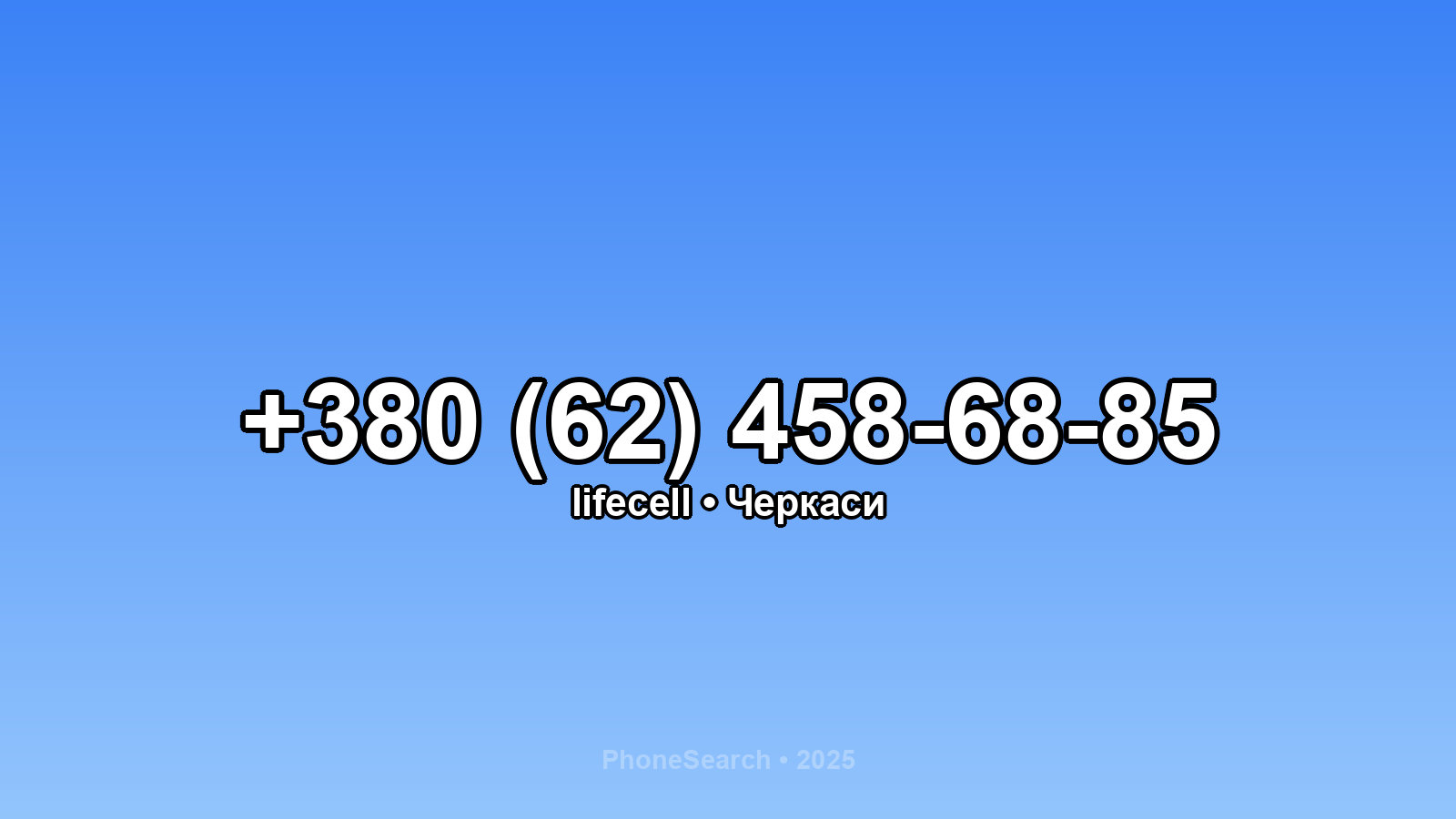 Номер +380 (62) 458-68-85 - вариант 1