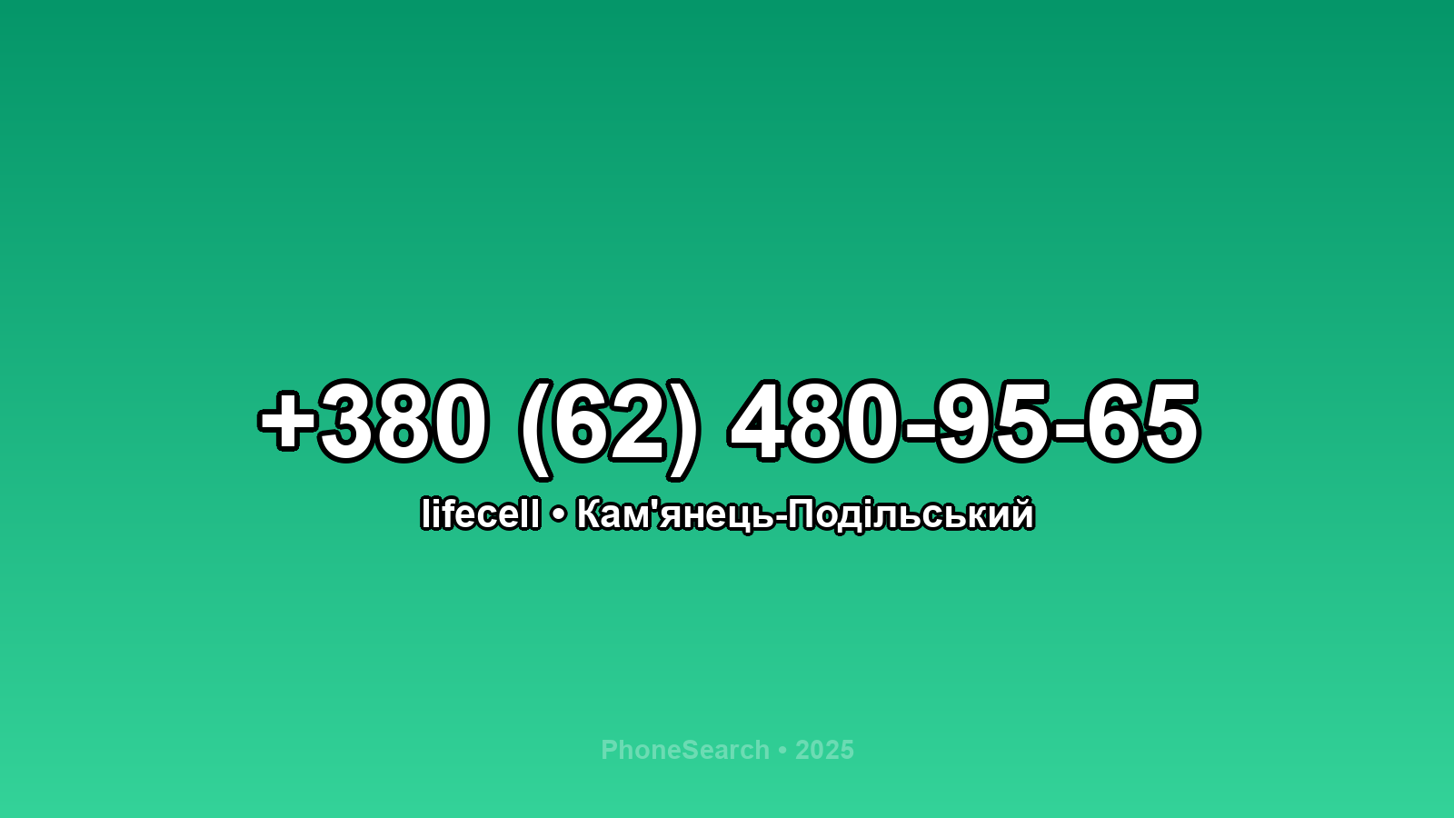Номер +380 (62) 480-95-65 - вариант 1