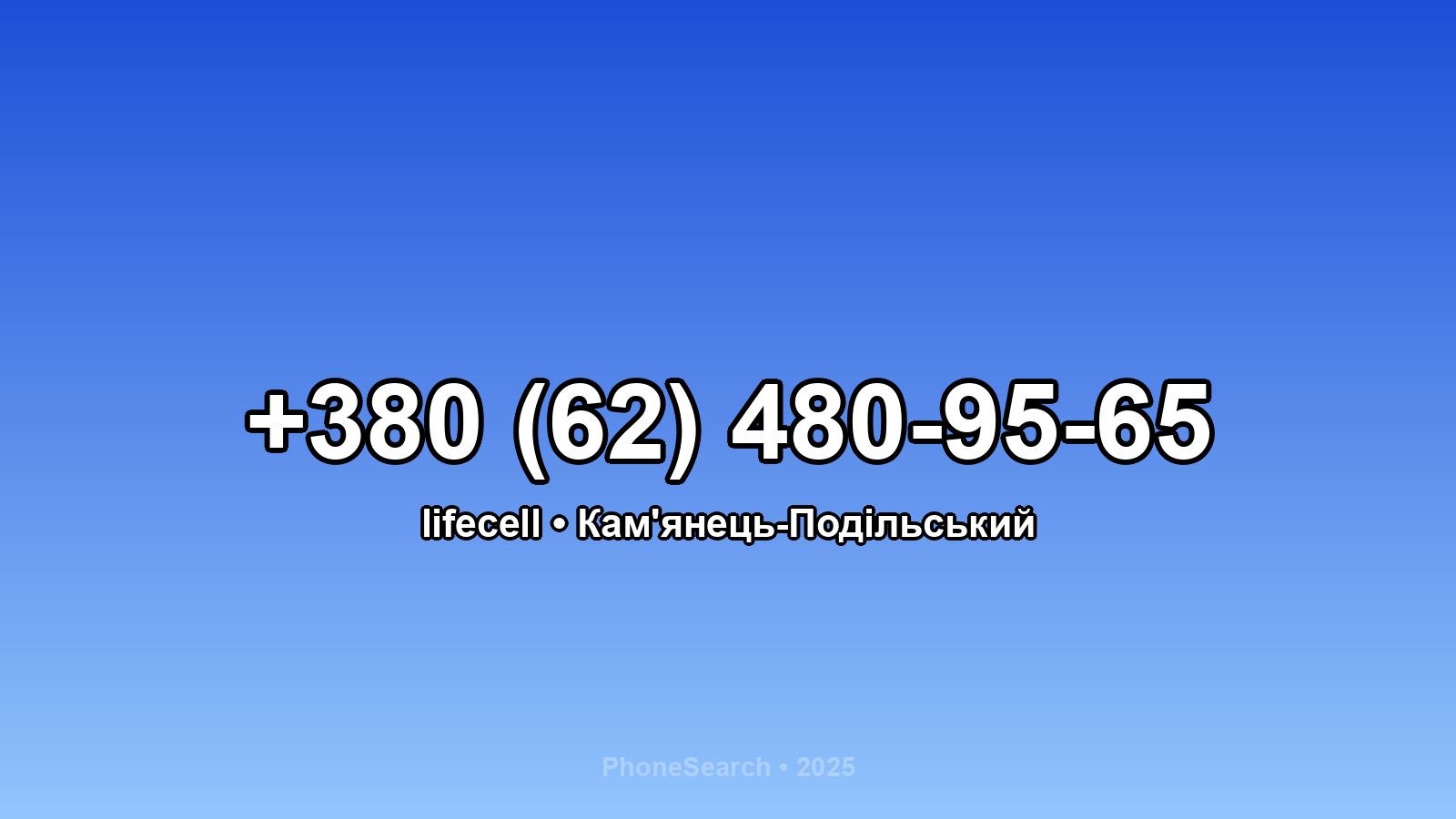 Номер +380 (62) 480-95-65 - вариант 2