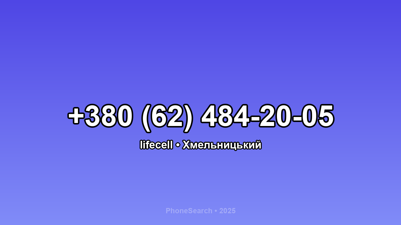 Номер +380 (62) 484-20-05 - вариант 2