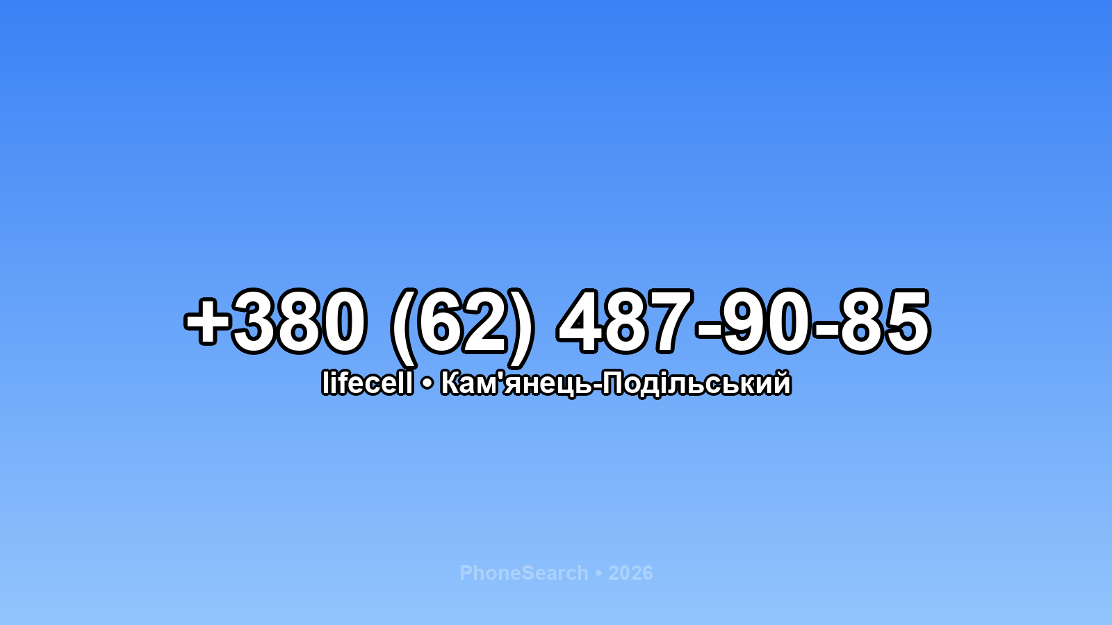 Номер +380 (62) 487-90-85 - вариант 1