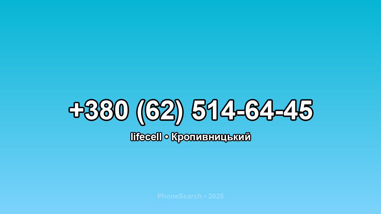 Номер +380 (62) 514-64-45 - вариант 1