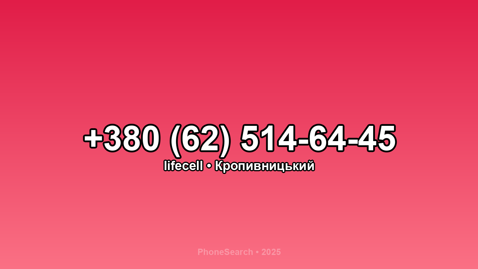 Номер +380 (62) 514-64-45 - вариант 2