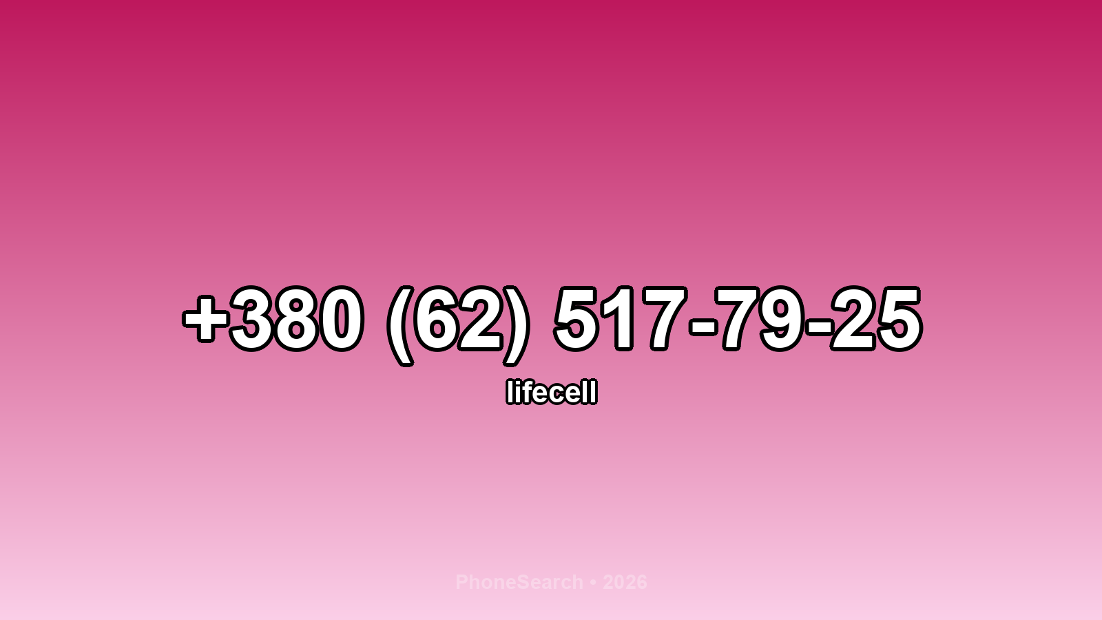 Номер +380 (62) 517-79-25 - вариант 1