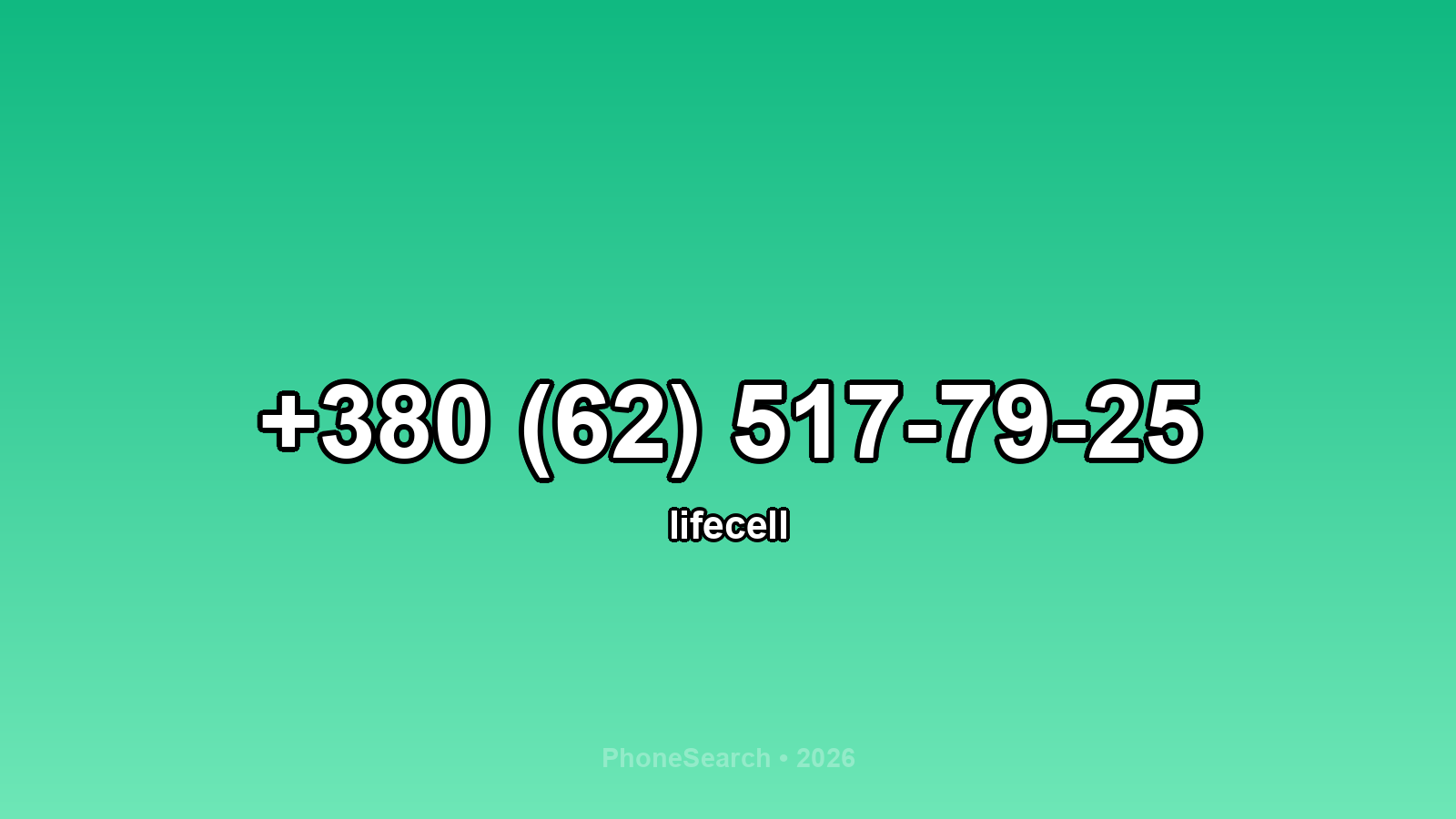 Номер +380 (62) 517-79-25 - вариант 2