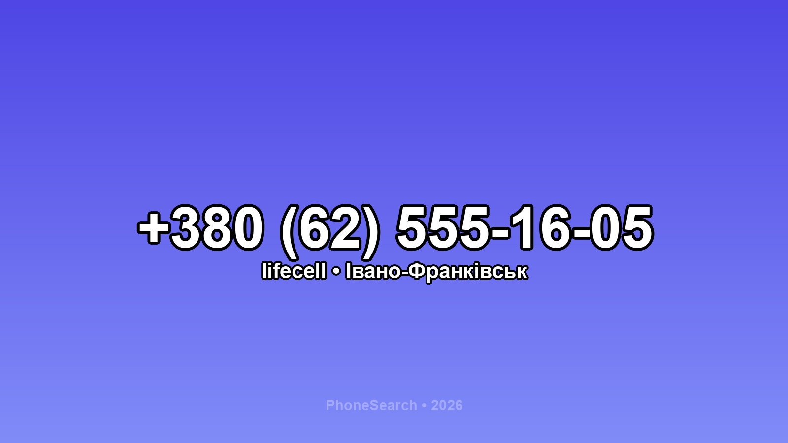 Номер +380 (62) 555-16-05 - вариант 2