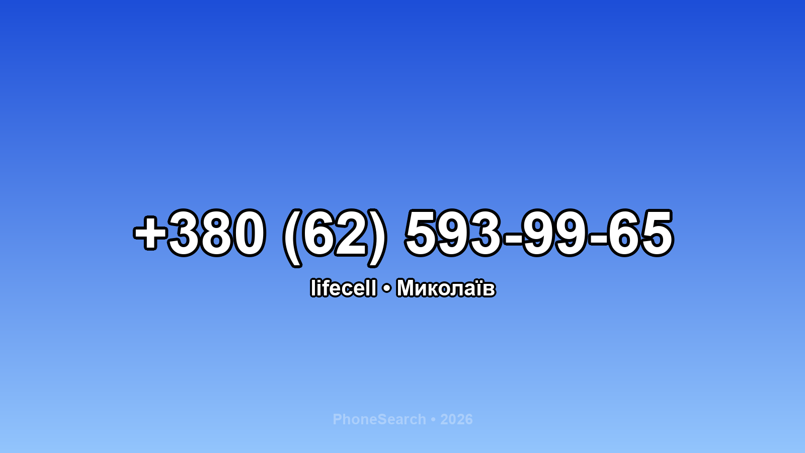 Номер +380 (62) 593-99-65 - вариант 2