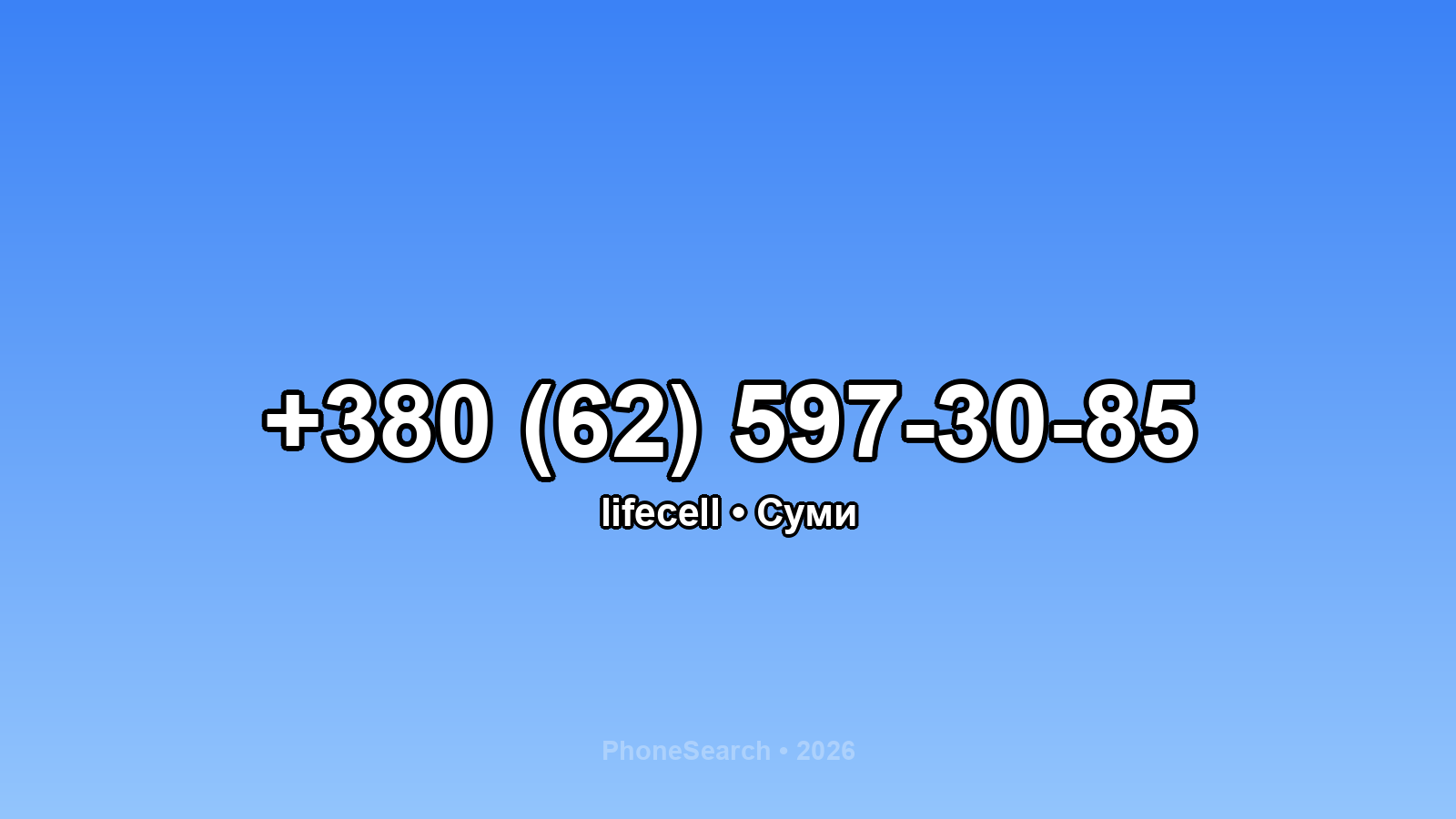 Номер +380 (62) 597-30-85 - вариант 1