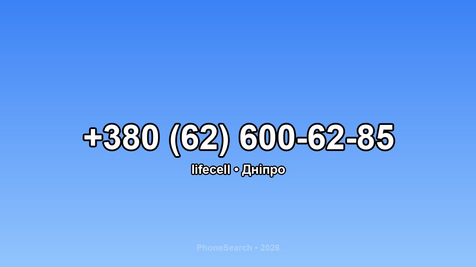 Номер +380 (62) 600-62-85 - вариант 1
