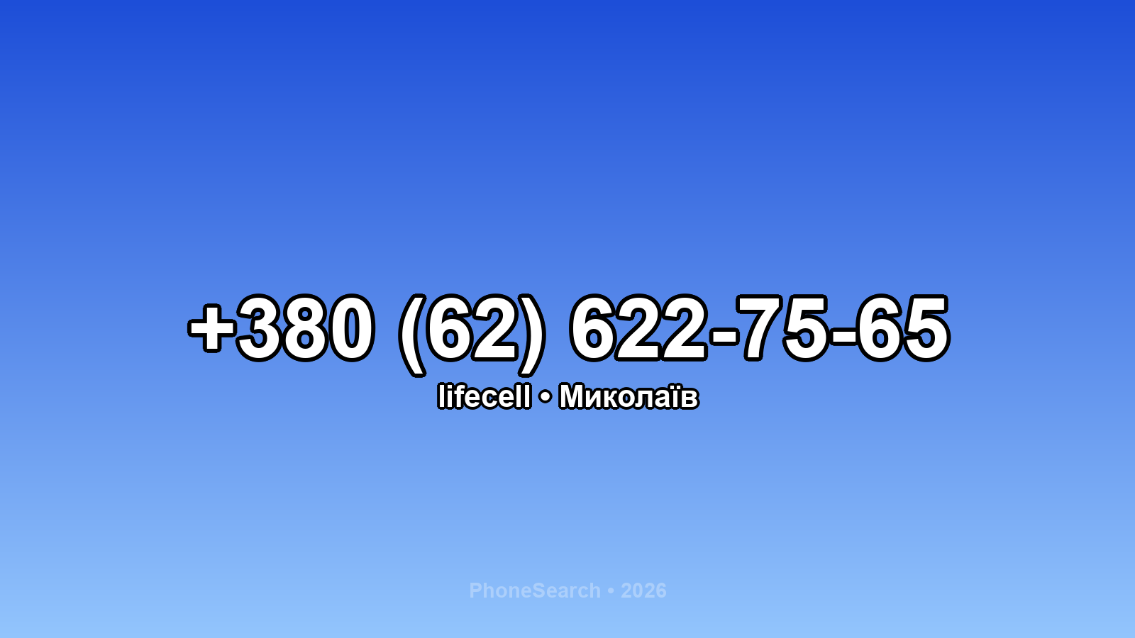 Номер +380 (62) 622-75-65 - вариант 2