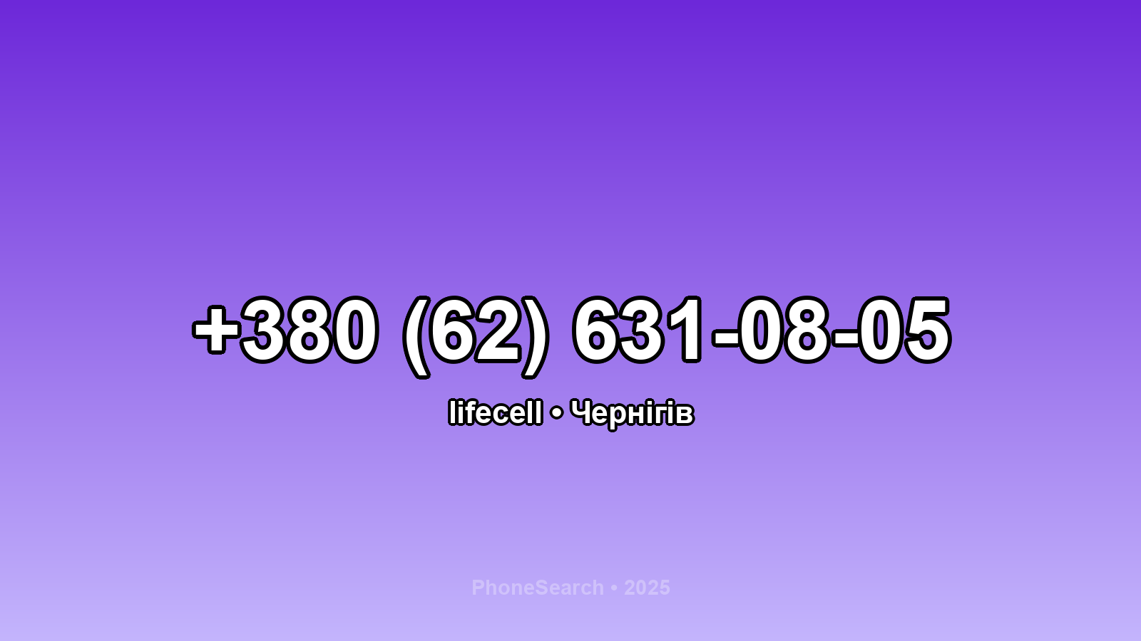 Номер +380 (62) 631-08-05 - вариант 1
