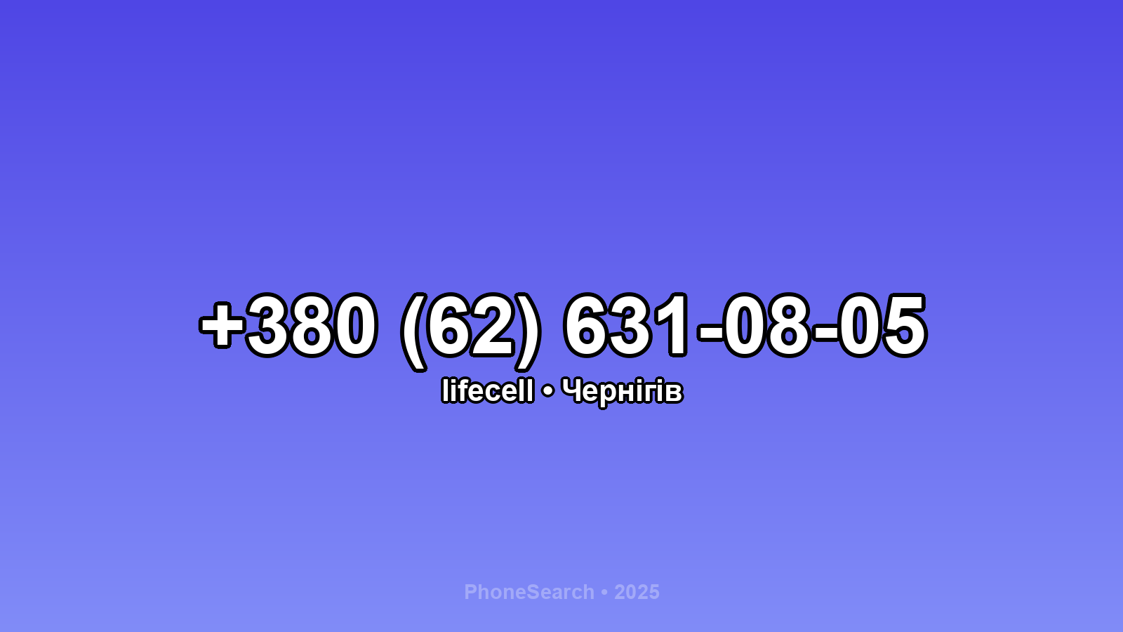 Номер +380 (62) 631-08-05 - вариант 2